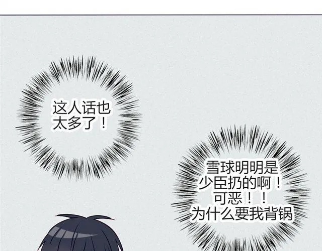第17话 挑战？情书？？ 第33页
