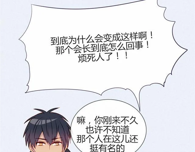 第17话 挑战？情书？？ 第37页