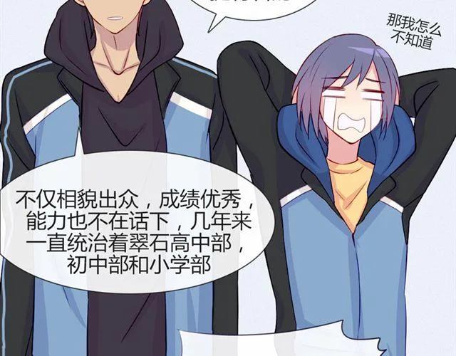 第17话 挑战？情书？？ 第38页