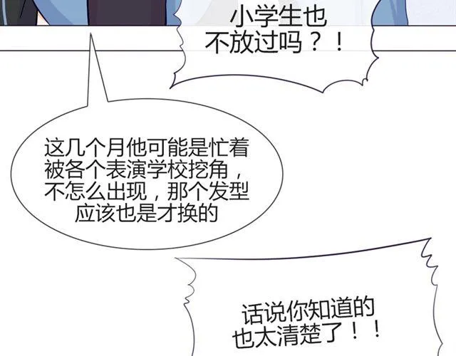 第17话 挑战？情书？？ 第39页