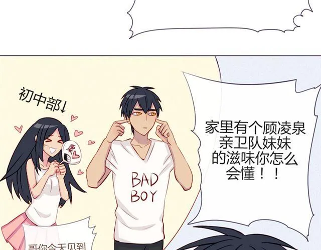 第17话 挑战？情书？？ 第40页