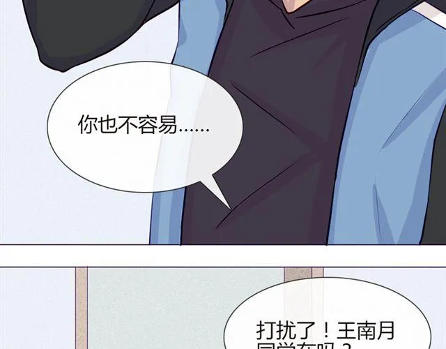 第17话 挑战？情书？？ 第42页