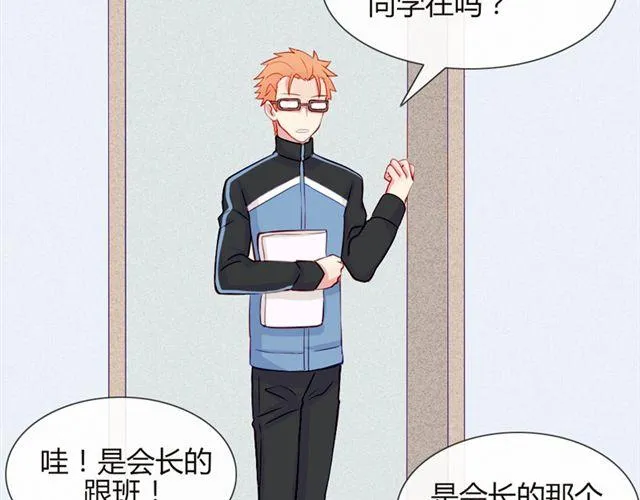 第17话 挑战？情书？？ 第43页