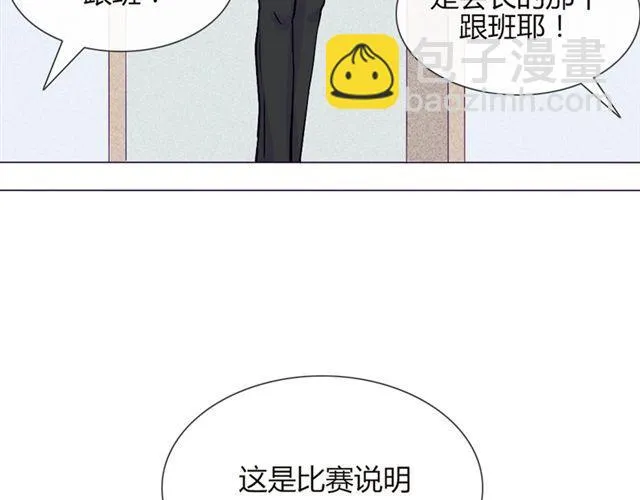 第17话 挑战？情书？？ 第44页