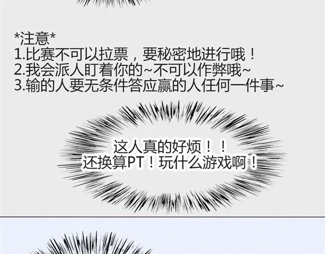 第17话 挑战？情书？？ 第48页