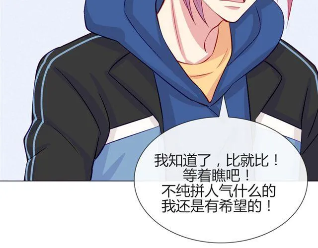 第17话 挑战？情书？？ 第50页
