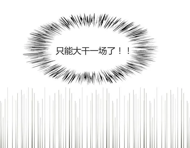 第17话 挑战？情书？？ 第51页
