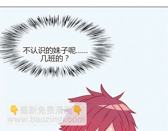 第17话 挑战？情书？？ 第55页