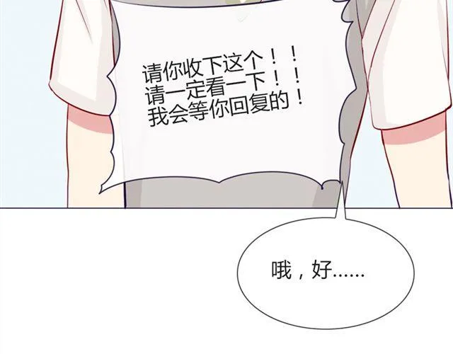 第17话 挑战？情书？？ 第57页