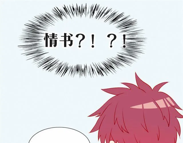 第17话 挑战？情书？？ 第59页