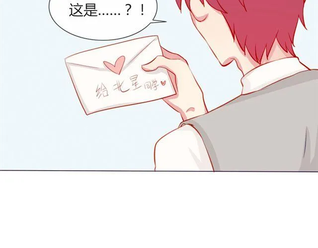 第17话 挑战？情书？？ 第60页