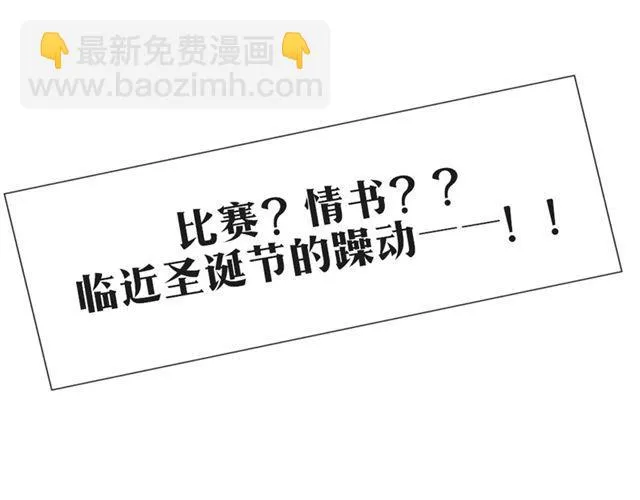 第17话 挑战？情书？？ 第61页