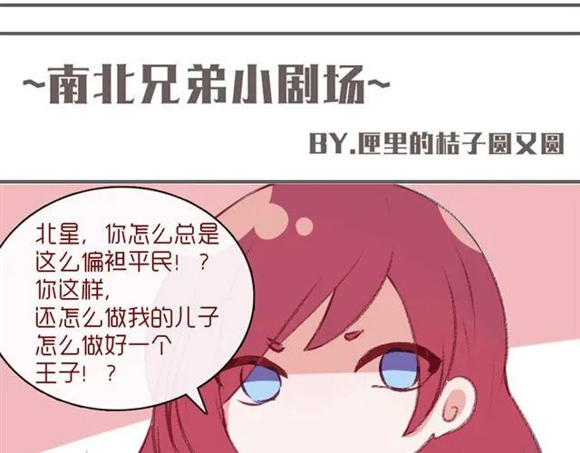 第17话 挑战？情书？？ 第63页