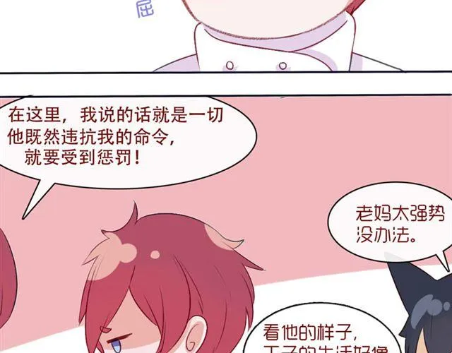 第17话 挑战？情书？？ 第65页