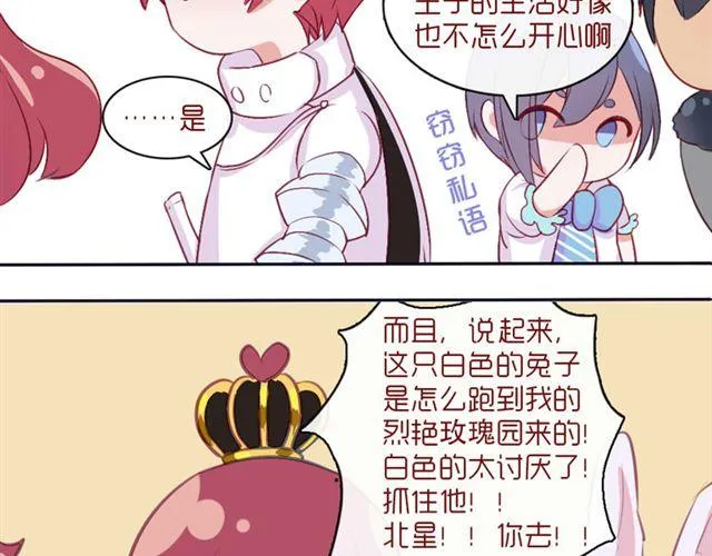 第17话 挑战？情书？？ 第66页