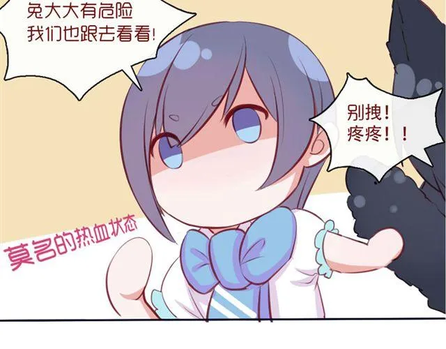 第17话 挑战？情书？？ 第69页
