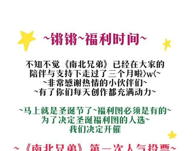 第17话 挑战？情书？？ 第71页