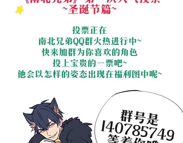 第17话 挑战？情书？？ 第72页