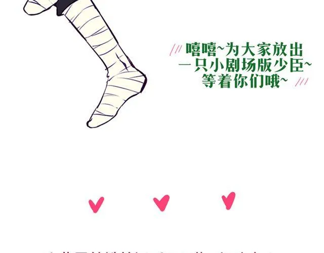 第17话 挑战？情书？？ 第74页