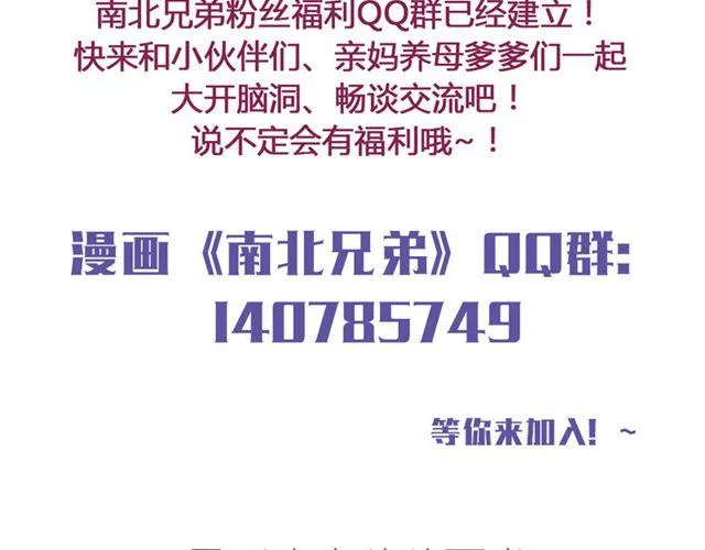 第17话 挑战？情书？？ 第75页