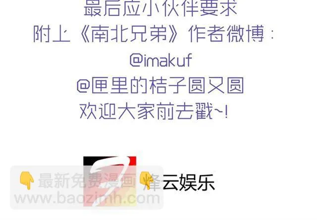 第17话 挑战？情书？？ 第76页