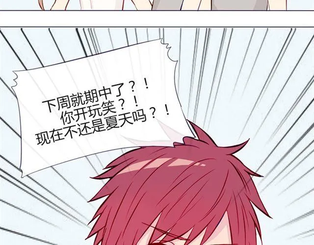 第15话 一起热起来！ 第9页