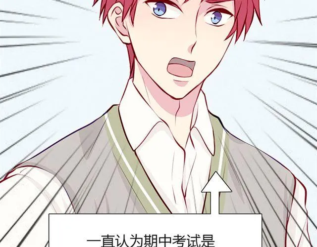 第15话 一起热起来！ 第10页