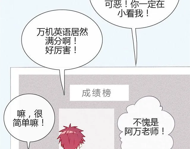第15话 一起热起来！ 第15页