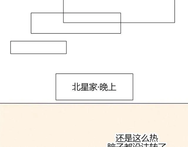第15话 一起热起来！ 第17页