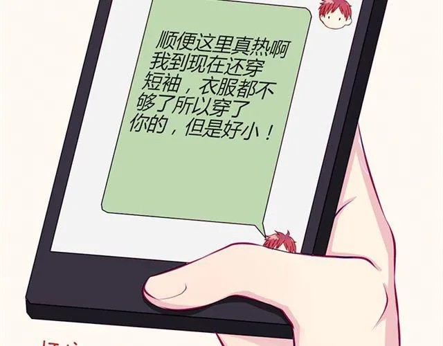 第15话 一起热起来！ 第22页