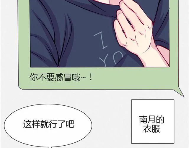 第15话 一起热起来！ 第24页