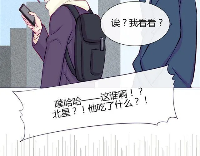 第15话 一起热起来！ 第27页