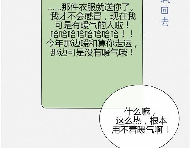 第15话 一起热起来！ 第29页