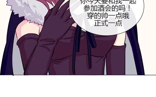 第15话 一起热起来！ 第32页