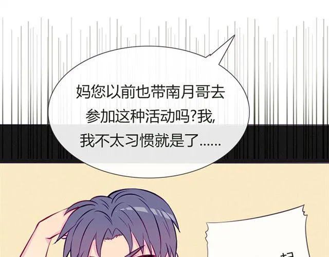 第15话 一起热起来！ 第33页