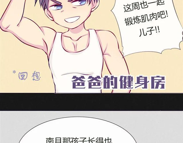 第15话 一起热起来！ 第34页