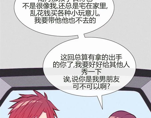 第15话 一起热起来！ 第35页