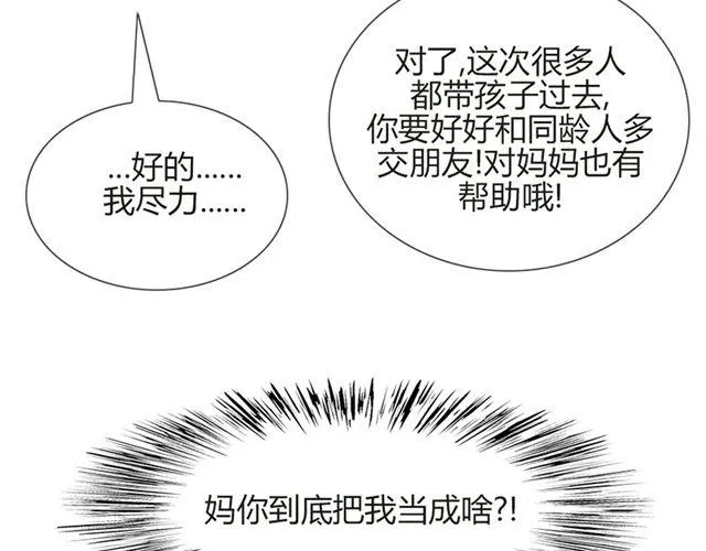 第15话 一起热起来！ 第37页