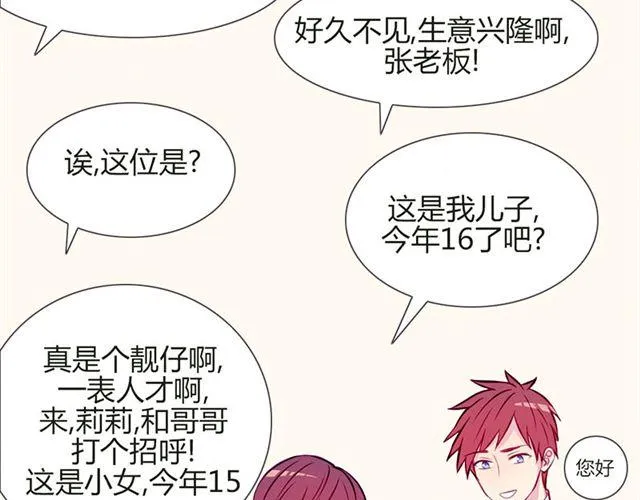 第15话 一起热起来！ 第39页