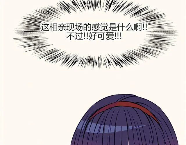 第15话 一起热起来！ 第41页