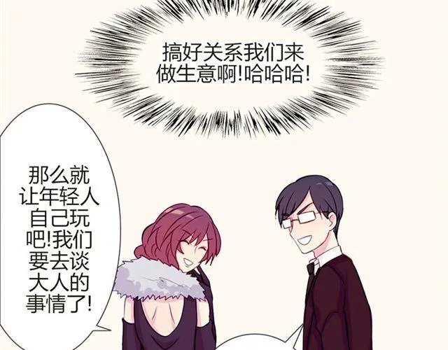第15话 一起热起来！ 第43页