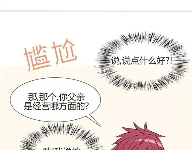 第15话 一起热起来！ 第46页