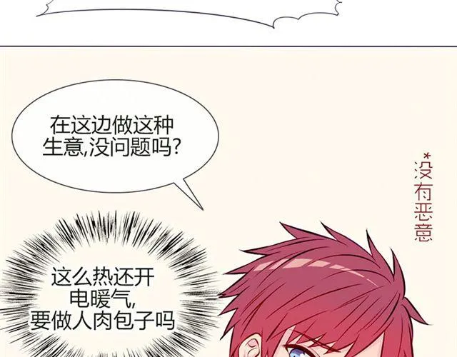 第15话 一起热起来！ 第52页