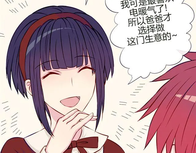 第15话 一起热起来！ 第55页