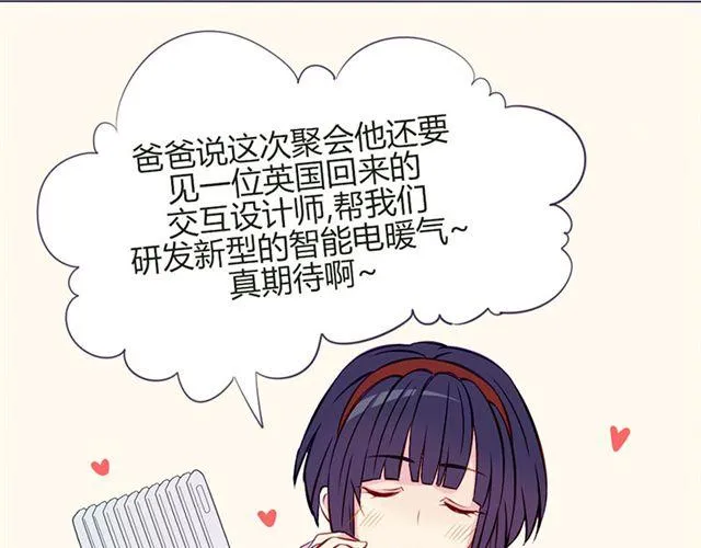 第15话 一起热起来！ 第57页