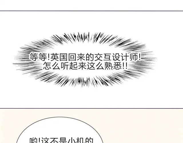 第15话 一起热起来！ 第59页