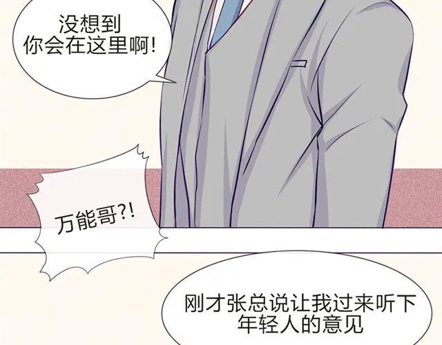 第15话 一起热起来！ 第61页