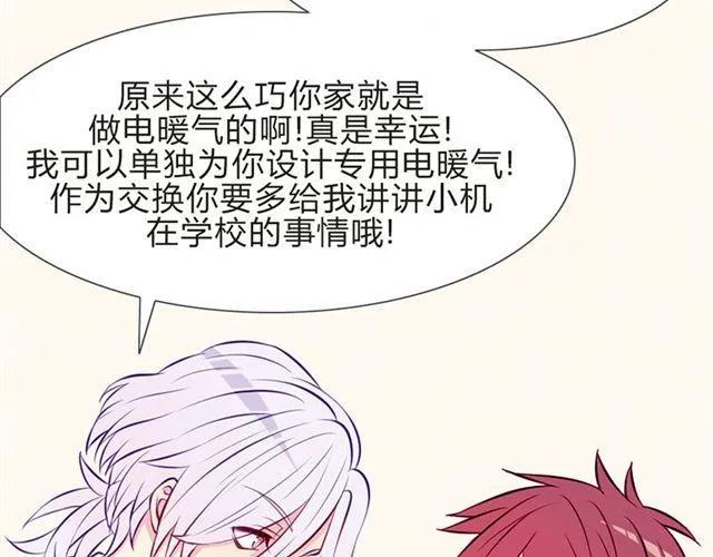 第15话 一起热起来！ 第62页