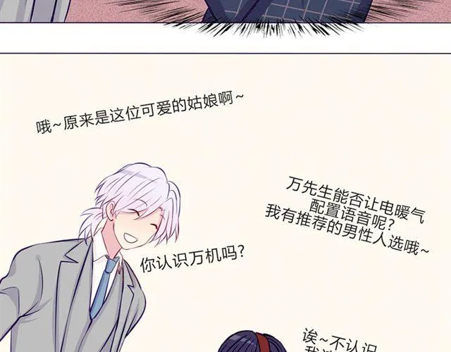 第15话 一起热起来！ 第64页