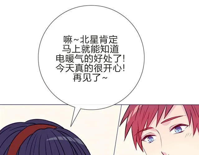 第15话 一起热起来！ 第67页